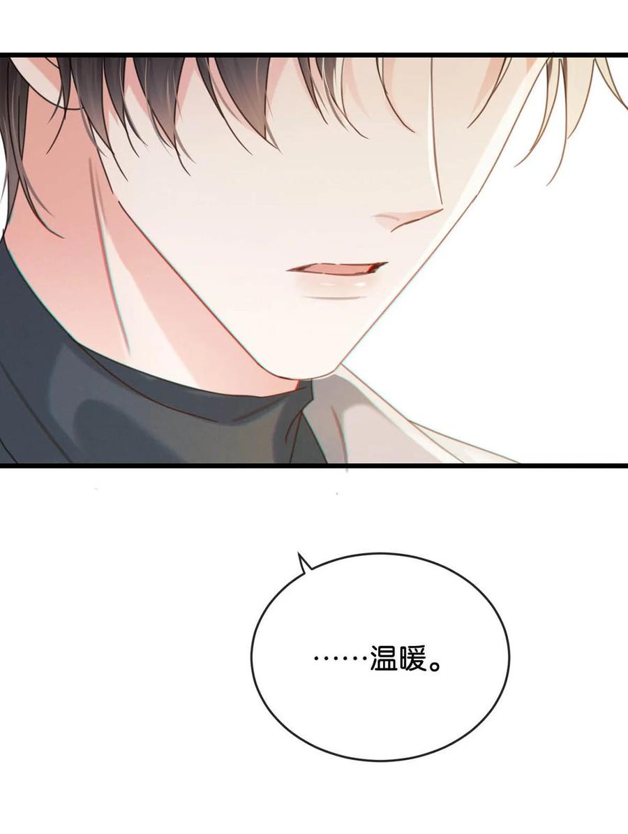 溺酒 052 情感缺失症 第32页