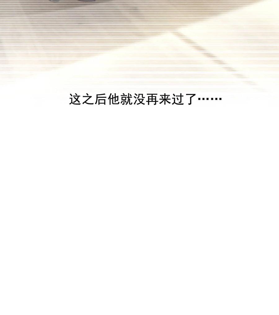 溺酒 052 情感缺失症 第12页