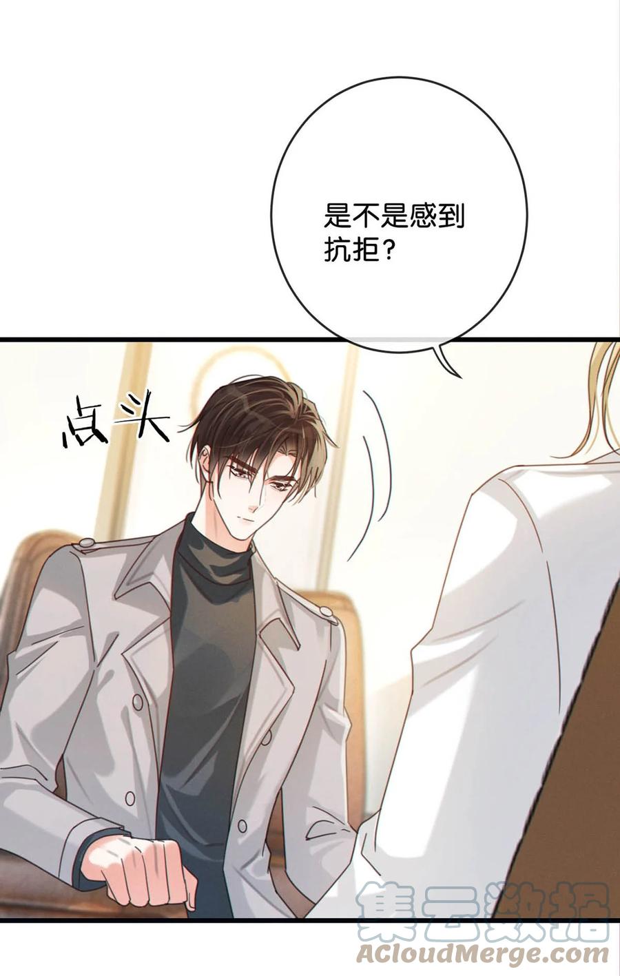 溺酒 052 情感缺失症 第37页
