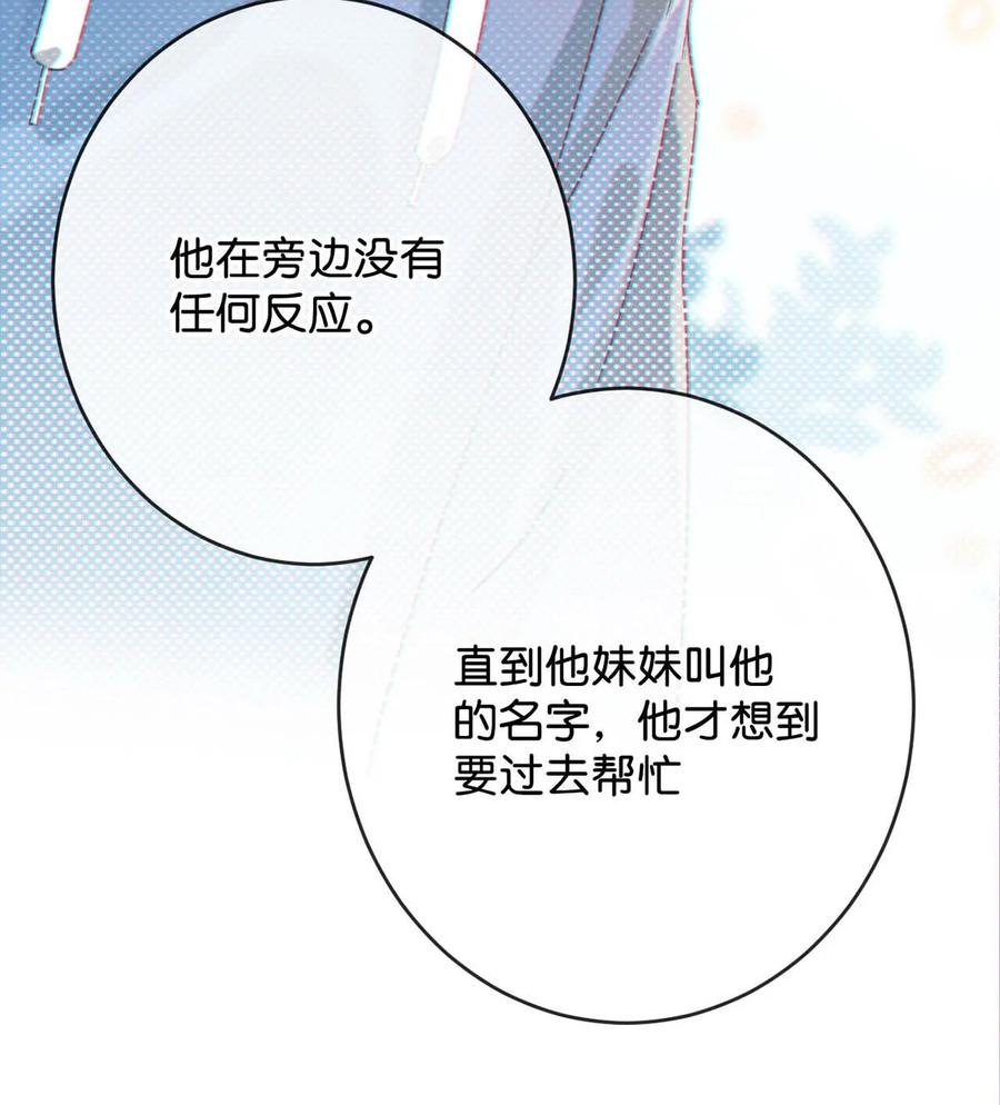 溺酒 052 情感缺失症 第48页