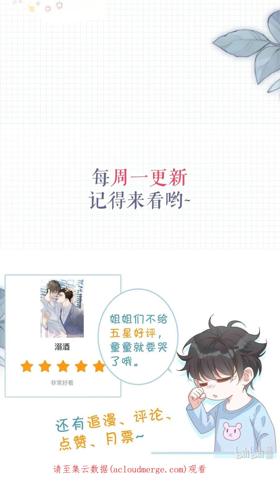 溺酒 052 情感缺失症 第63页