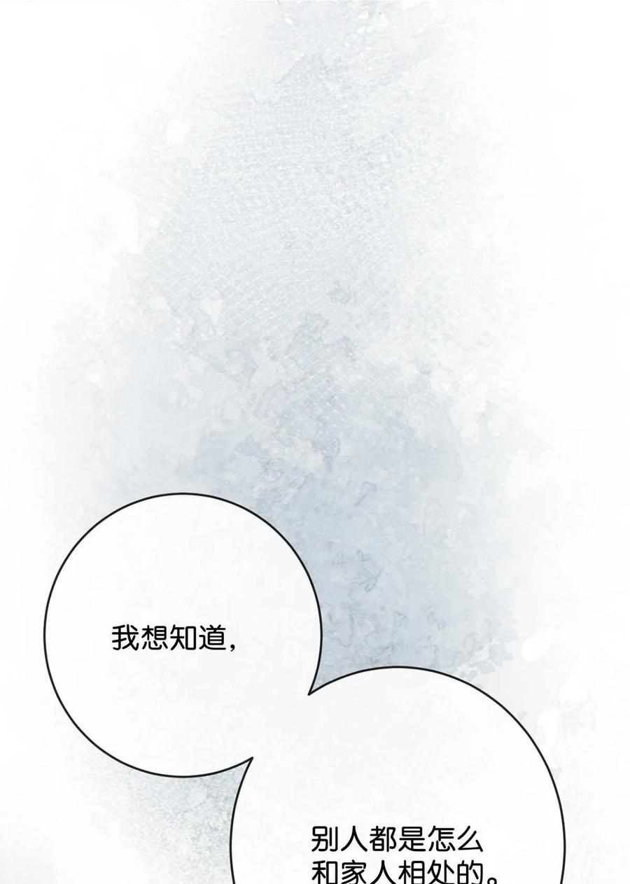 溺酒 052 情感缺失症 第57页