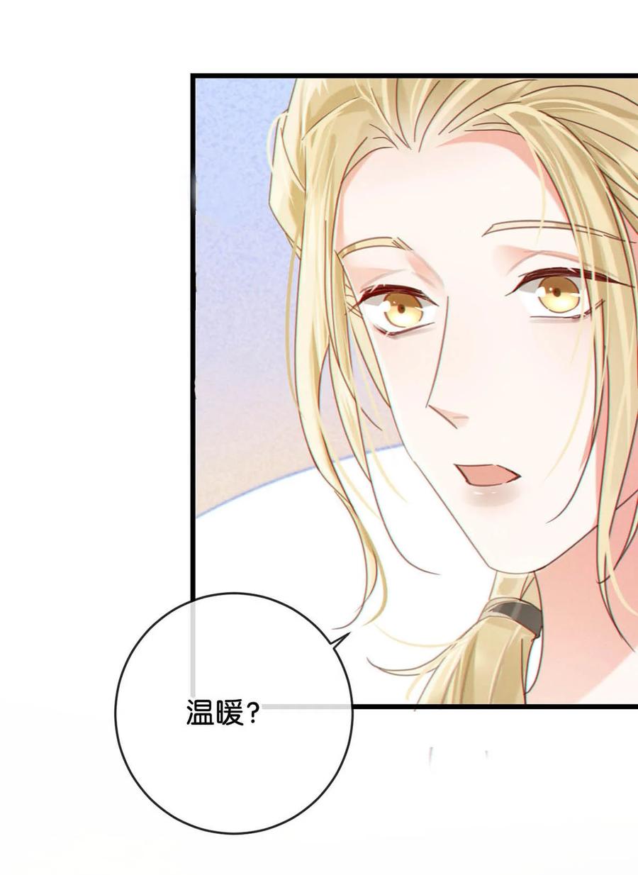 溺酒 052 情感缺失症 第33页