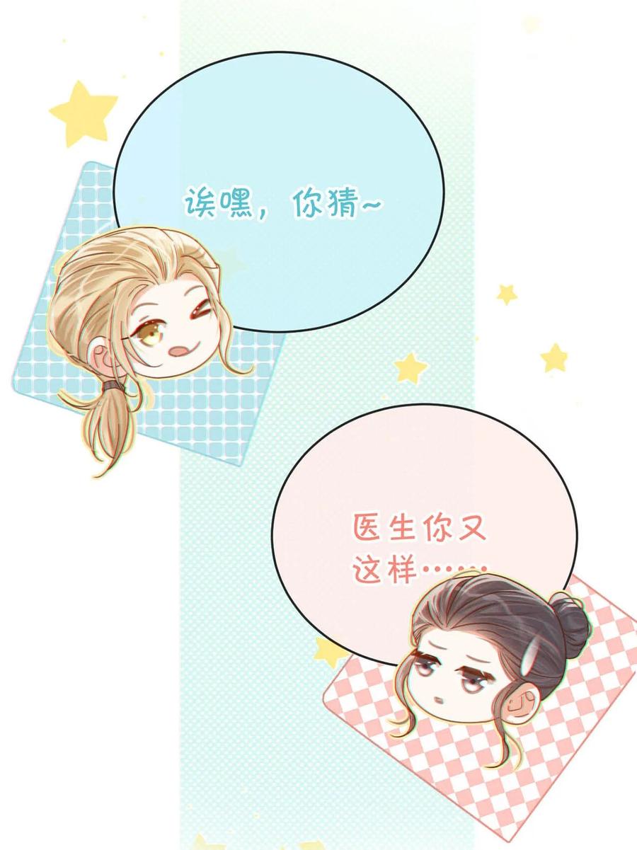 溺酒 052 情感缺失症 第51页