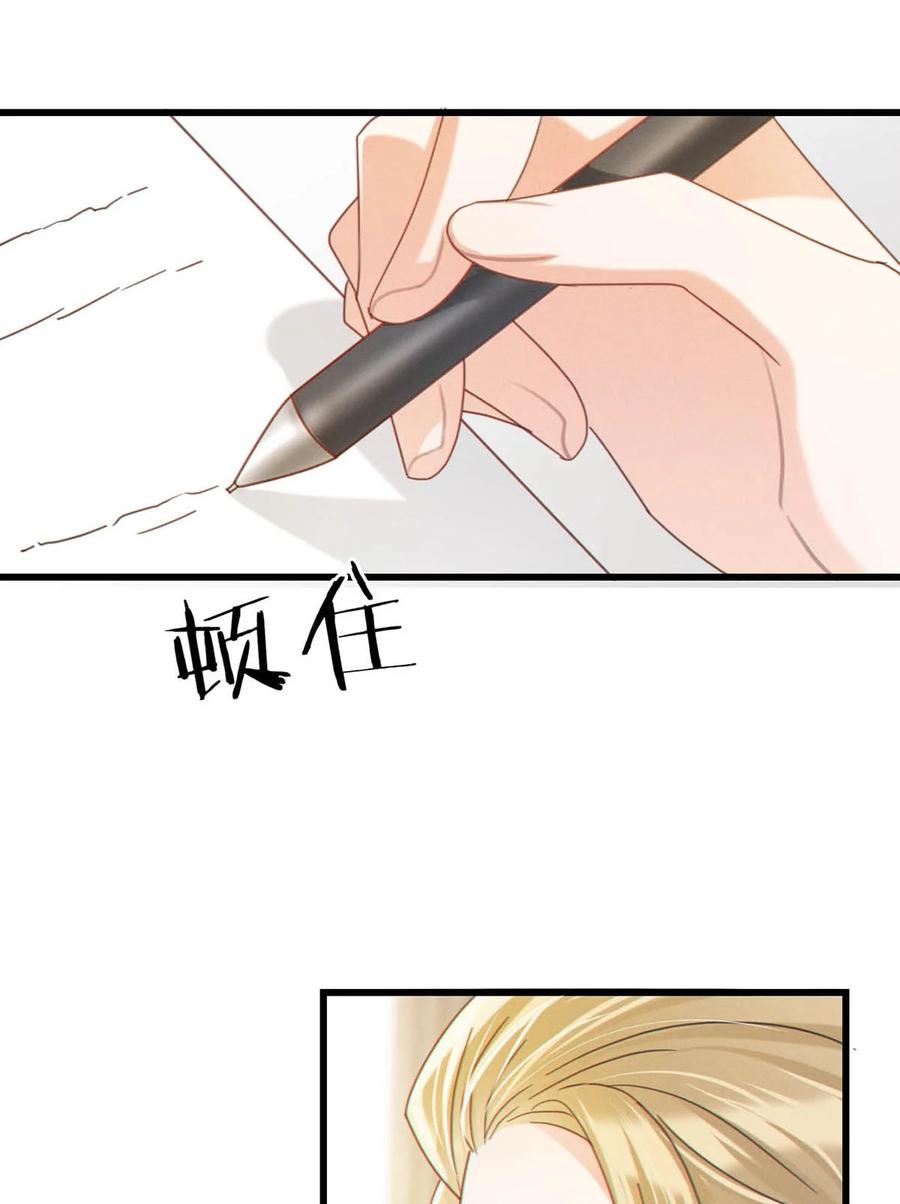 溺酒 052 情感缺失症 第20页