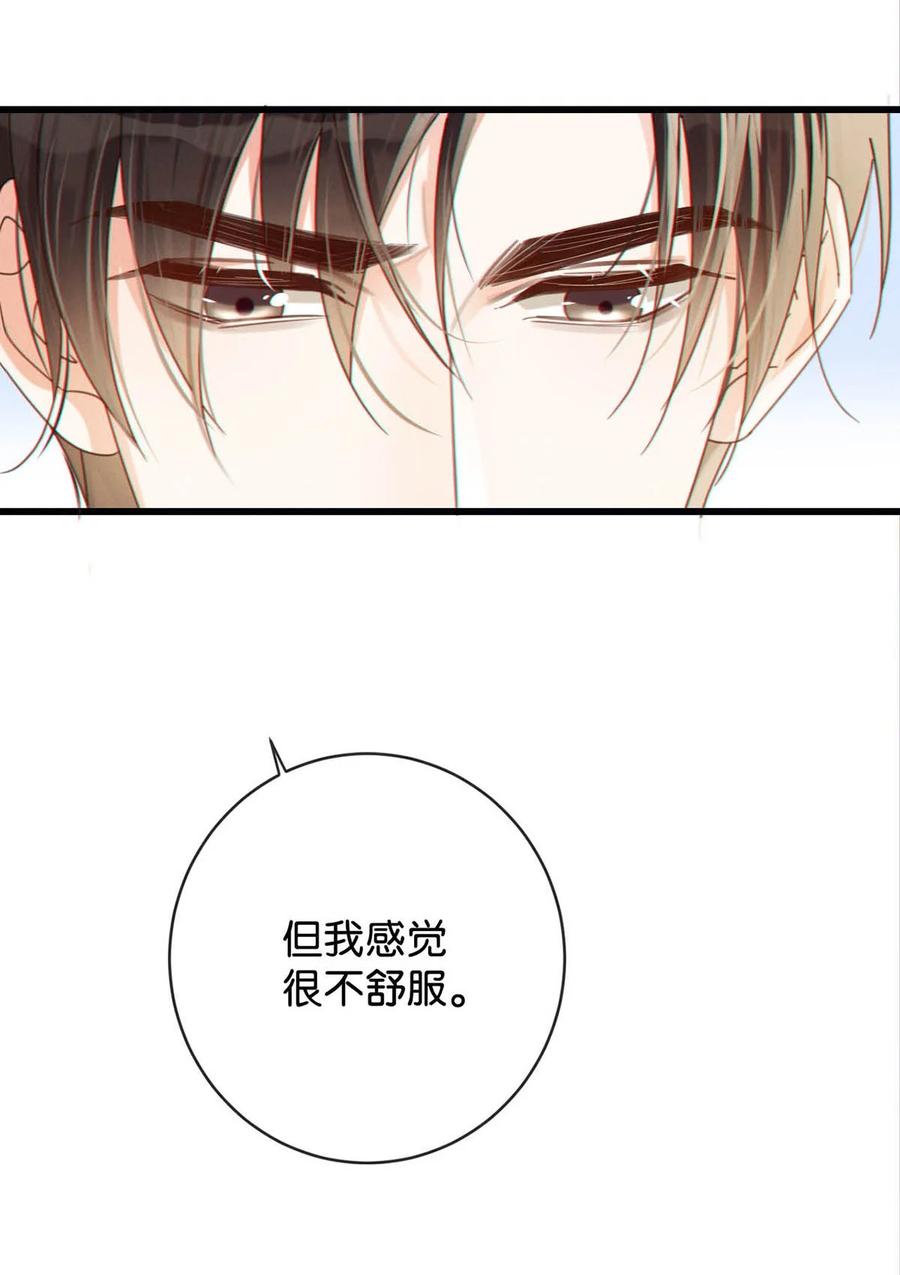 溺酒 052 情感缺失症 第36页