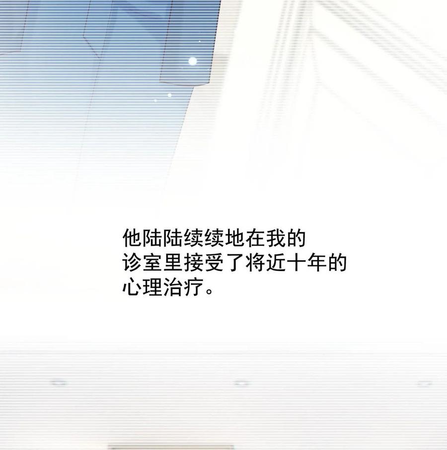 溺酒 052 情感缺失症 第9页