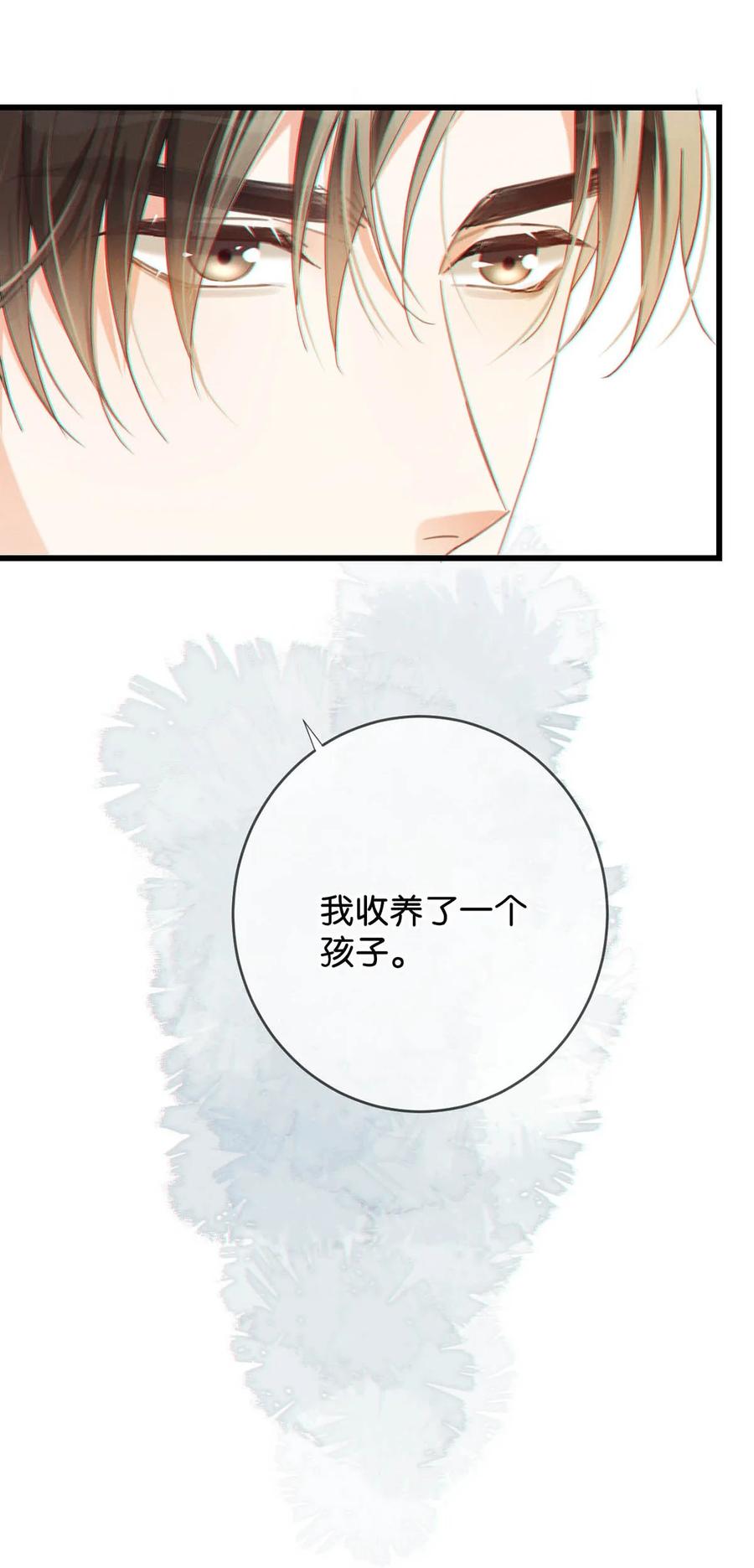 溺酒 052 情感缺失症 第15页