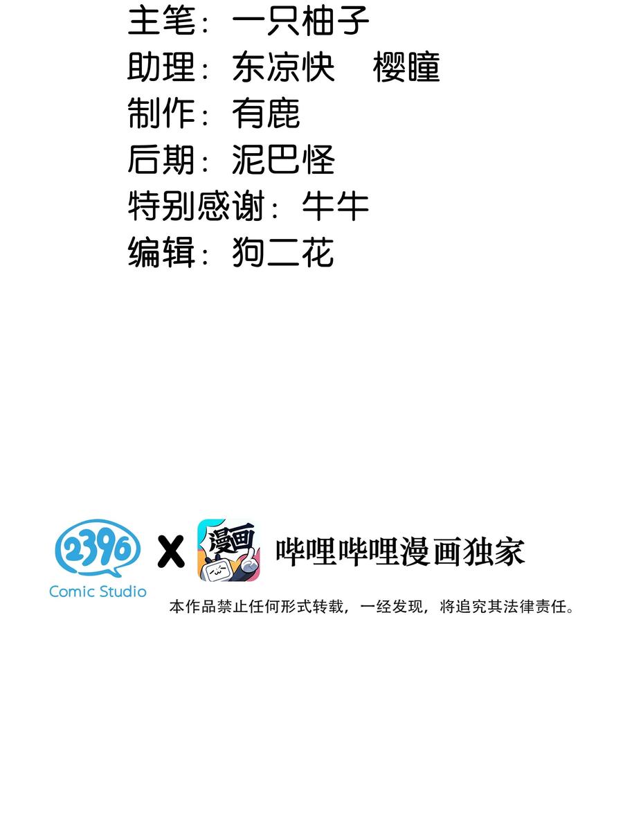 溺酒 052 情感缺失症 第3页
