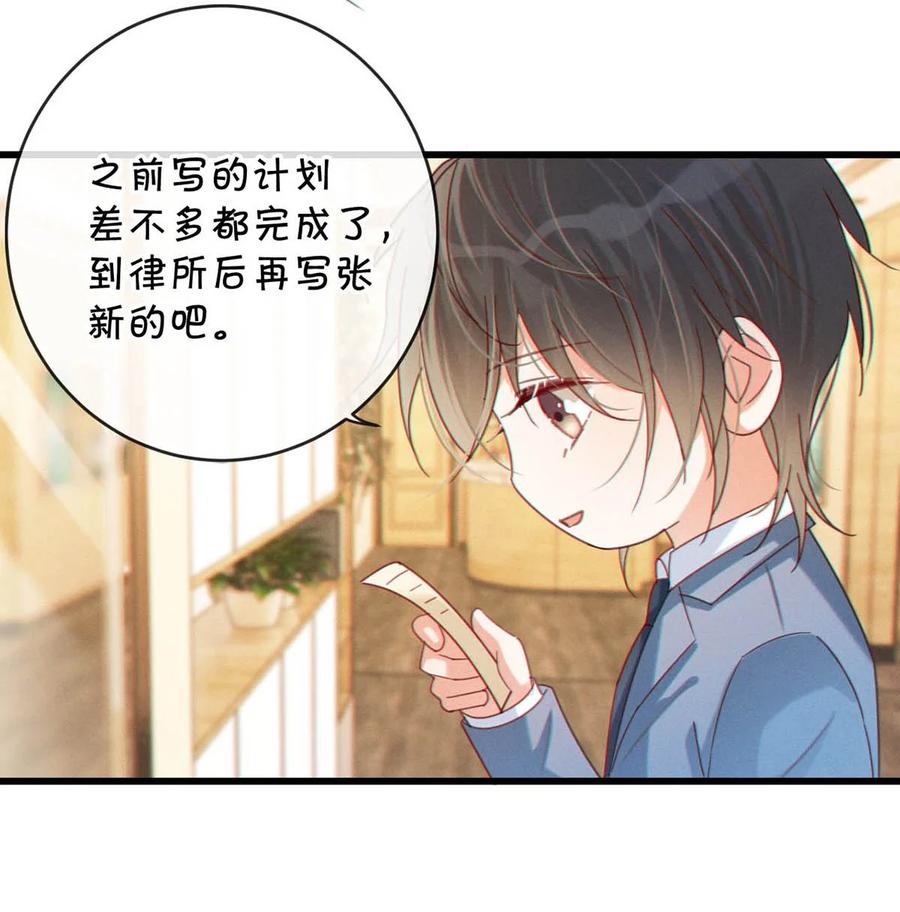 溺酒 一周年 小剧场（内含福利） 第4页