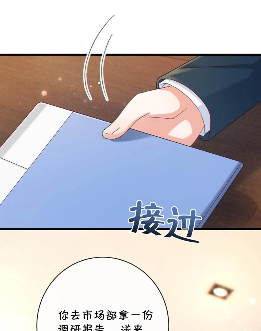 溺酒 一周年 小剧场（内含福利） 第8页