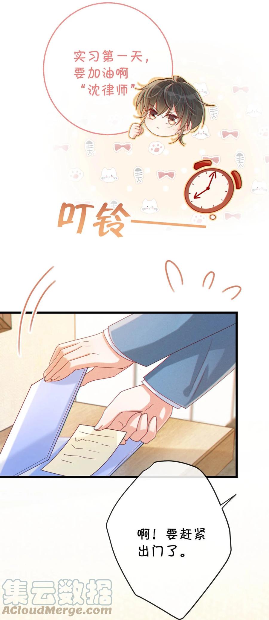 溺酒 一周年 小剧场（内含福利） 第5页