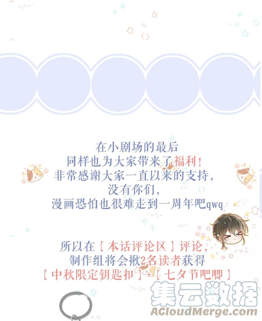 溺酒 一周年 小剧场（内含福利） 第15页