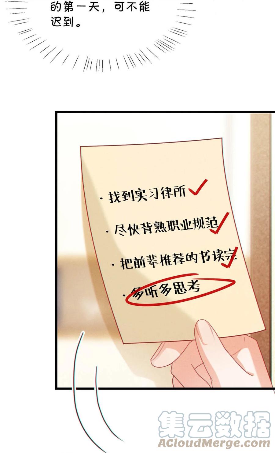溺酒 一周年 小剧场（内含福利） 第3页