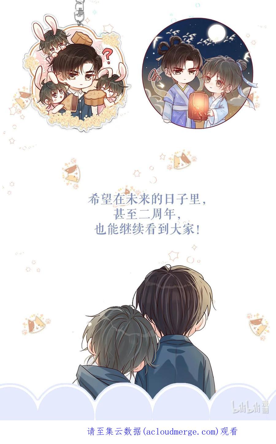 溺酒 一周年 小剧场（内含福利） 第16页
