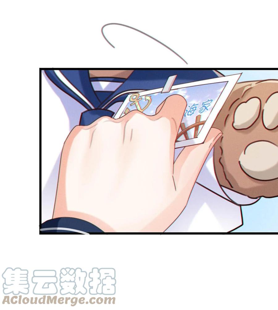 溺酒 053 从给家人准备惊喜开始吧。 第19页