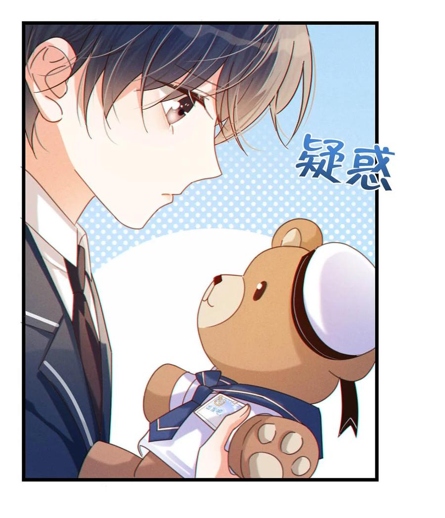 溺酒 053 从给家人准备惊喜开始吧。 第18页