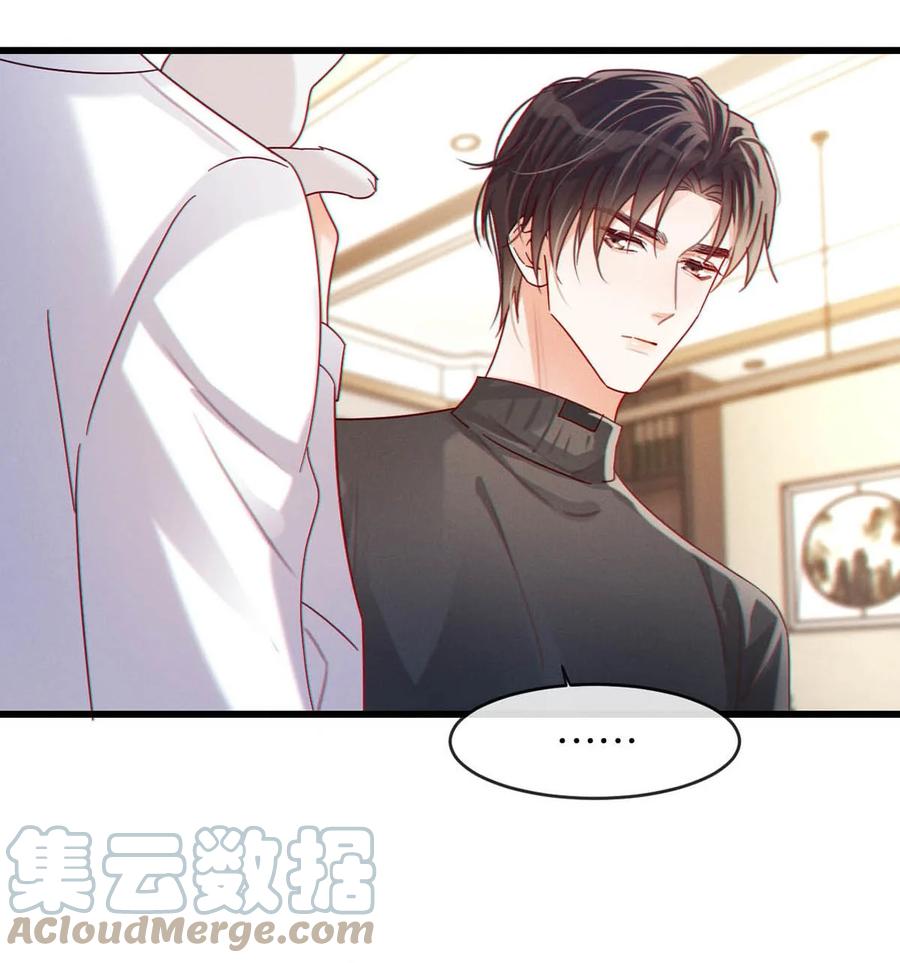 溺酒 053 从给家人准备惊喜开始吧。 第49页