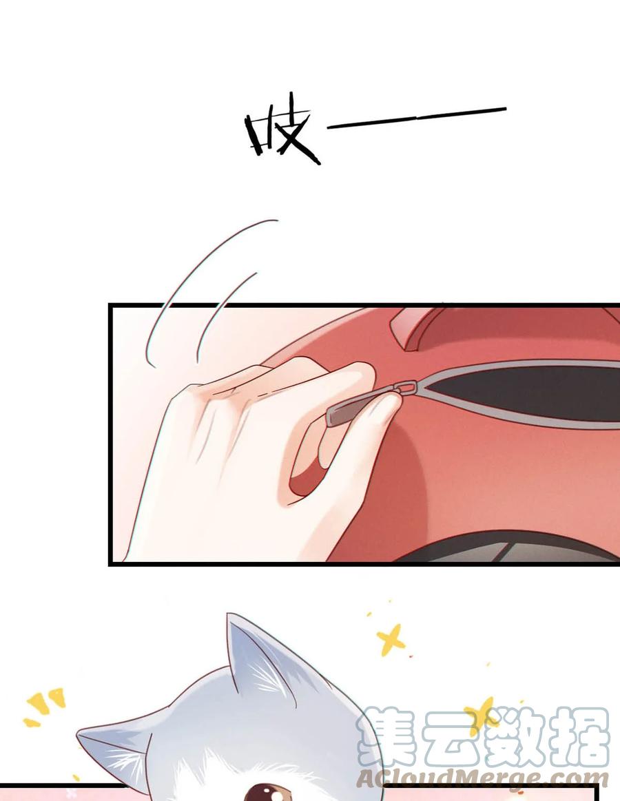 溺酒 053 从给家人准备惊喜开始吧。 第43页