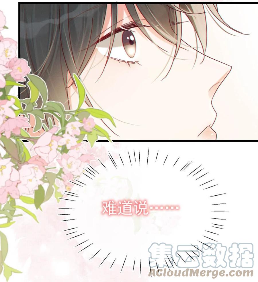 溺酒 053 从给家人准备惊喜开始吧。 第40页