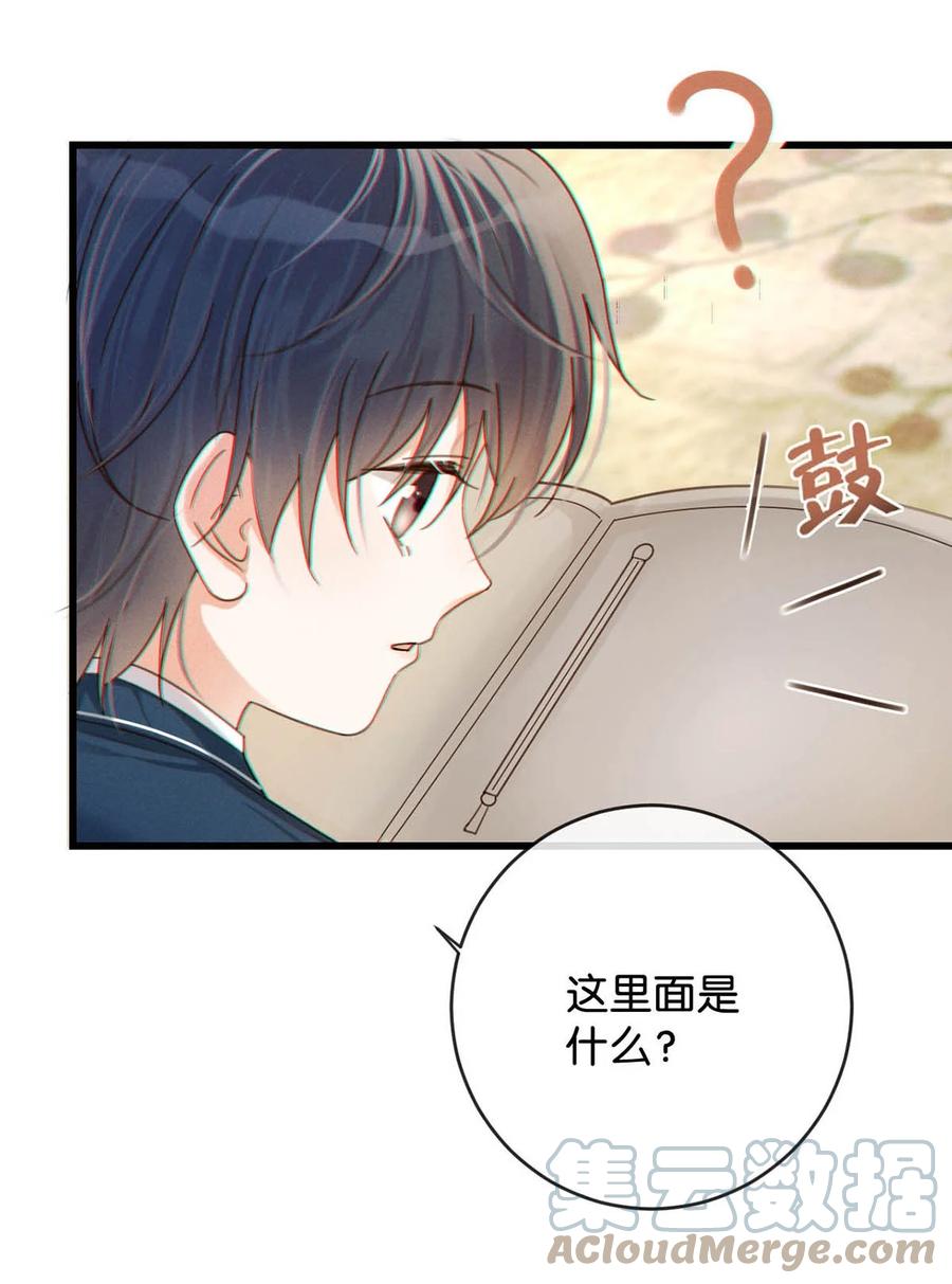 溺酒 053 从给家人准备惊喜开始吧。 第10页