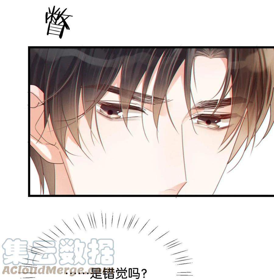 溺酒 053 从给家人准备惊喜开始吧。 第31页