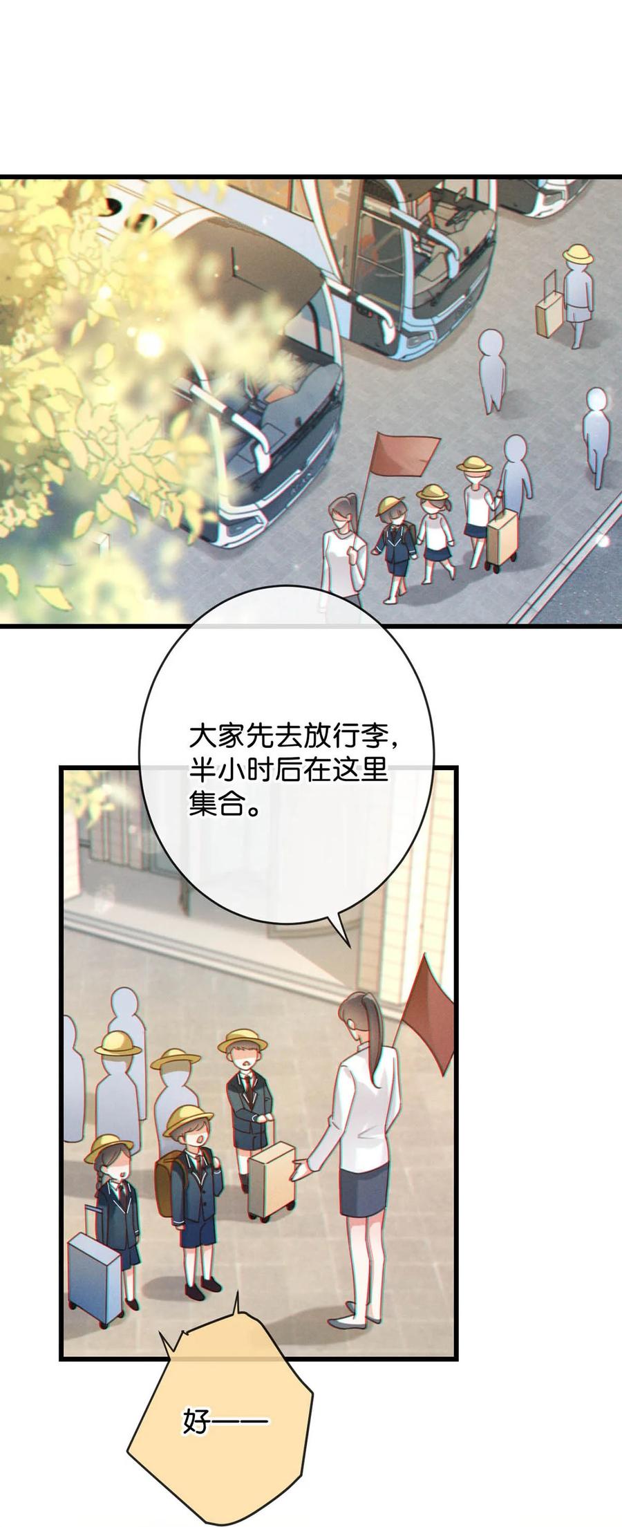 溺酒 053 从给家人准备惊喜开始吧。 第8页