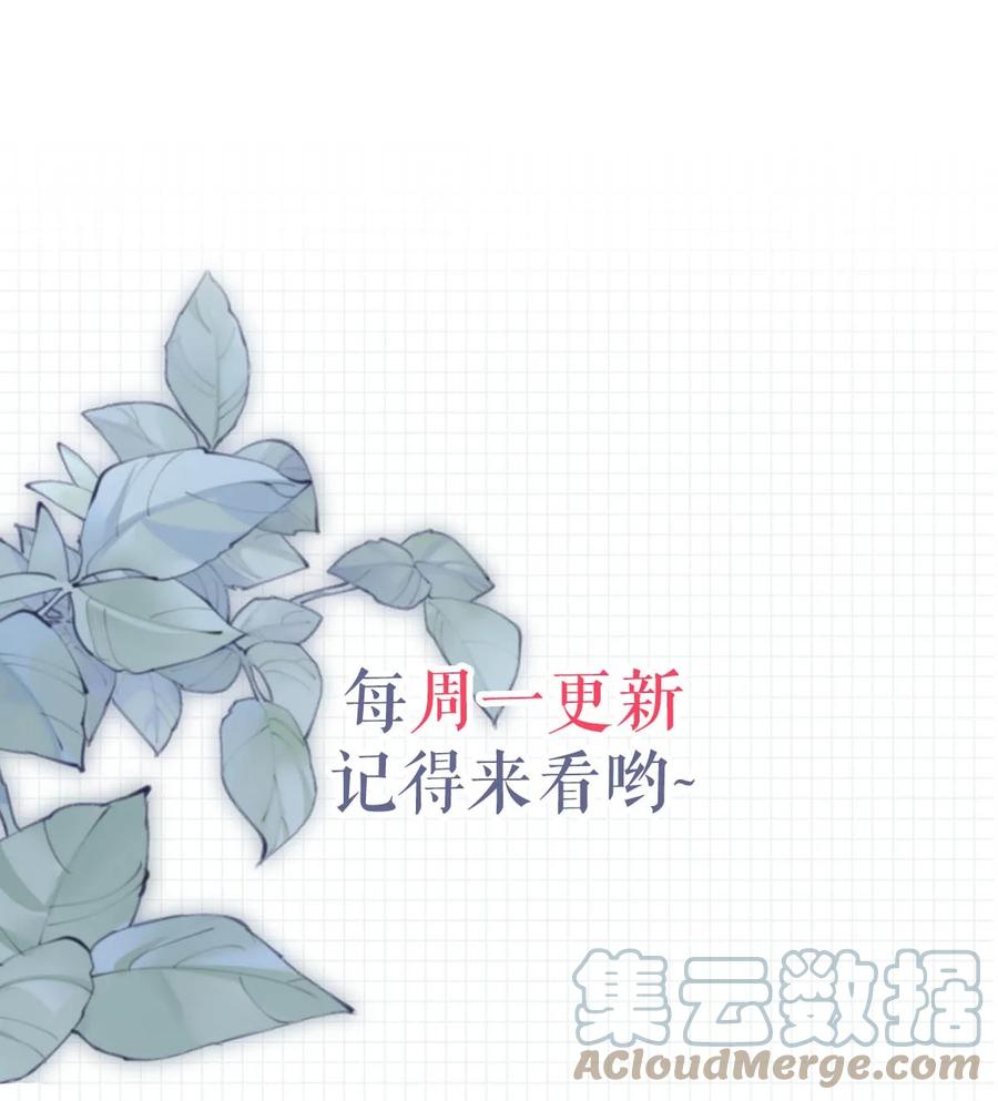 溺酒 053 从给家人准备惊喜开始吧。 第58页