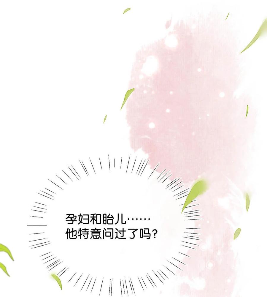 溺酒 053 从给家人准备惊喜开始吧。 第39页
