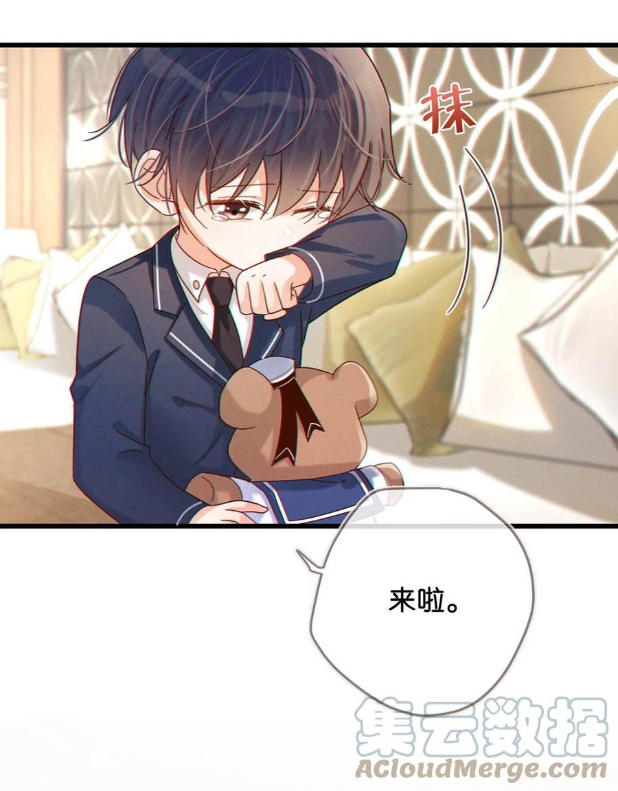 溺酒 053 从给家人准备惊喜开始吧。 第22页