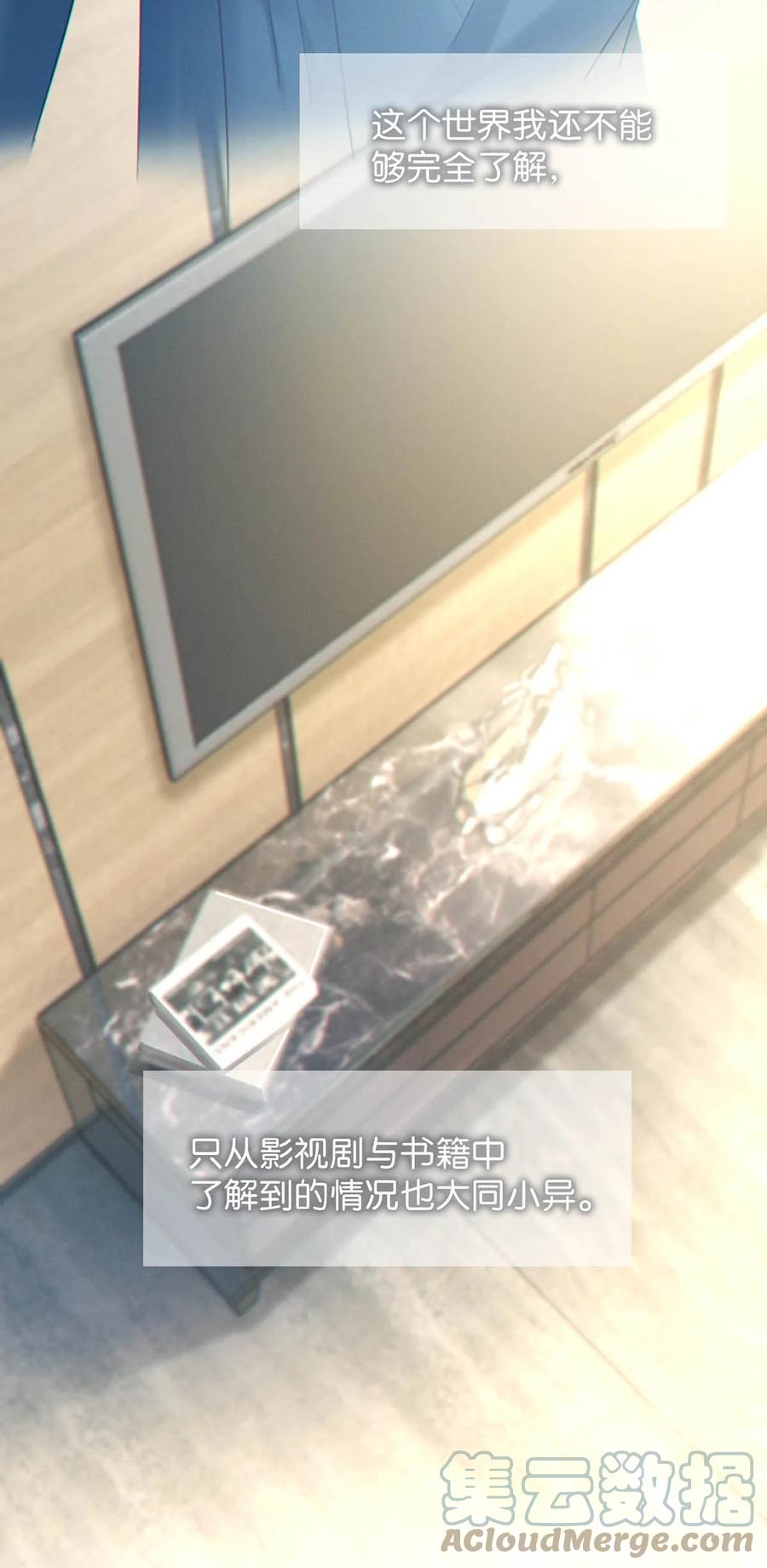 溺酒 054 想要知道宝宝的性别吗？ 第40页