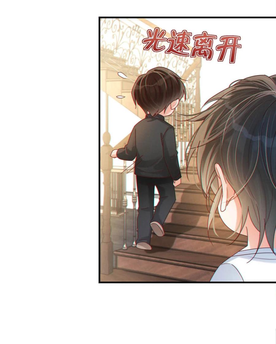 溺酒 054 想要知道宝宝的性别吗？ 第48页