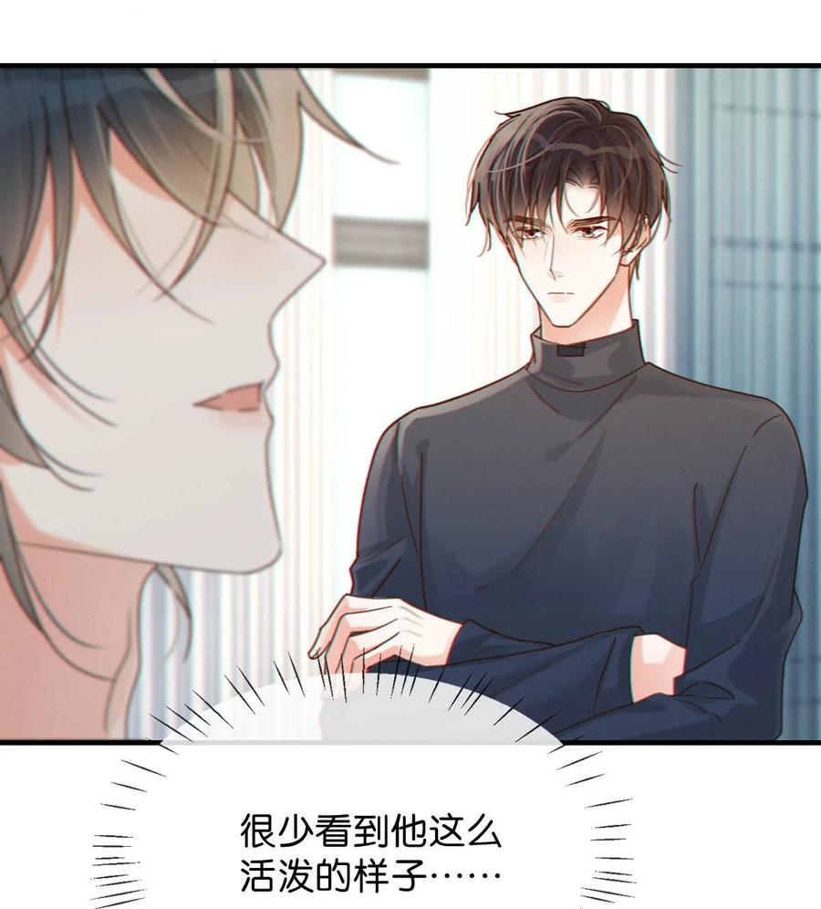 溺酒 054 想要知道宝宝的性别吗？ 第9页