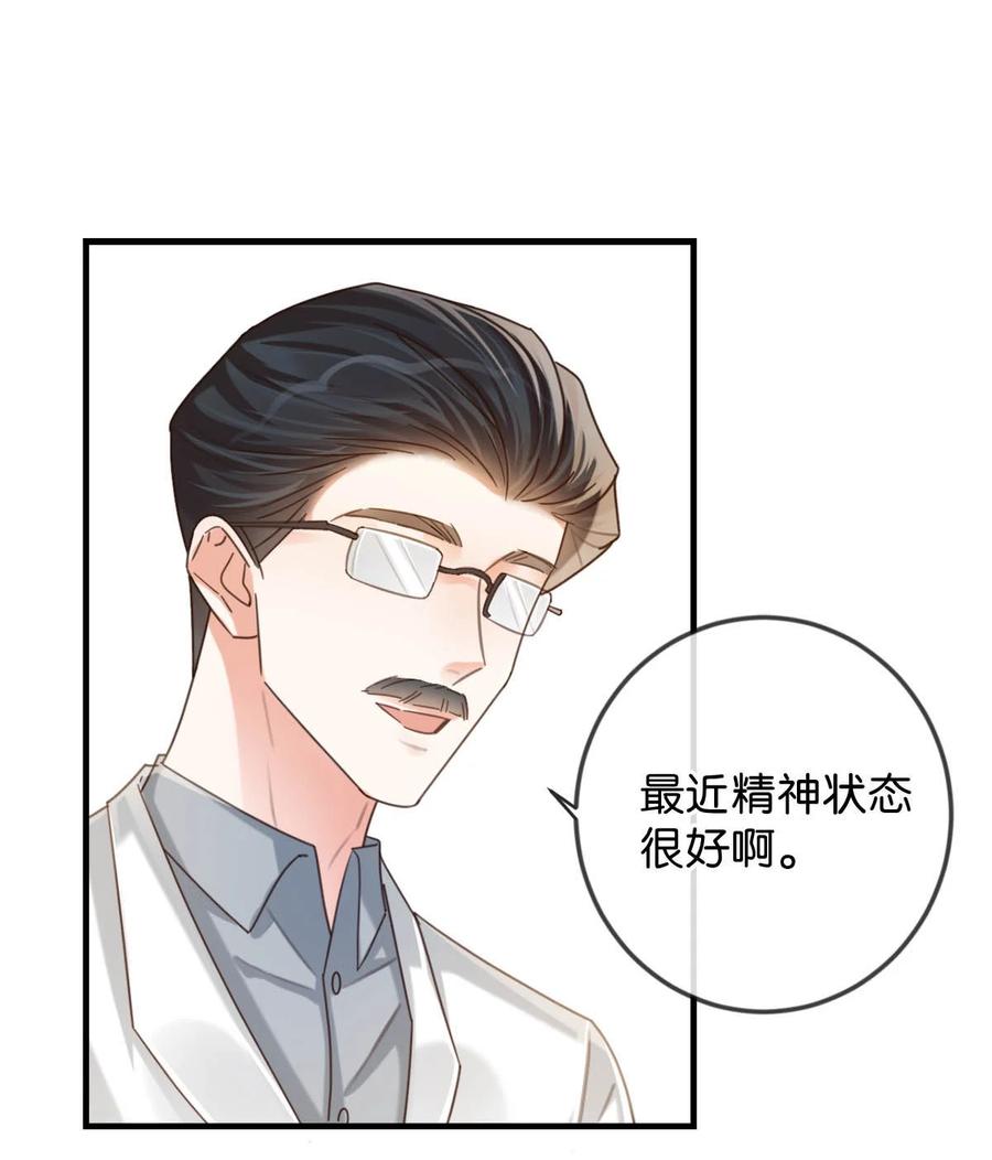 溺酒 054 想要知道宝宝的性别吗？ 第5页