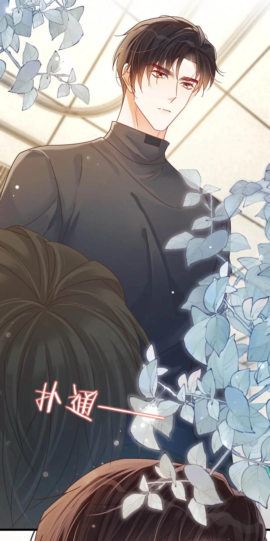 溺酒 054 想要知道宝宝的性别吗？ 第15页
