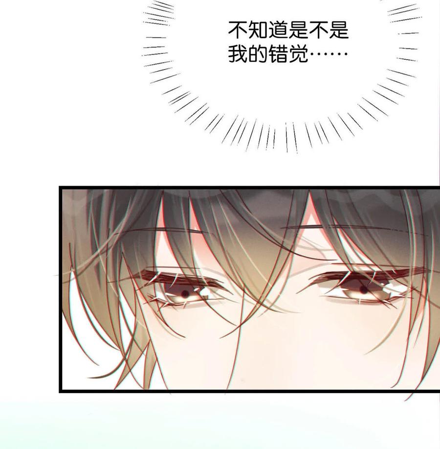 溺酒 054 想要知道宝宝的性别吗？ 第50页