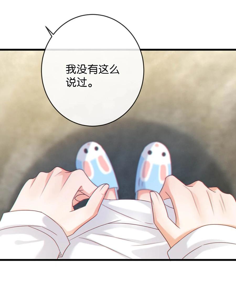 溺酒 054 想要知道宝宝的性别吗？ 第42页