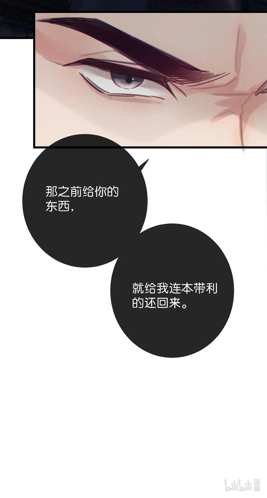 溺酒 054 想要知道宝宝的性别吗？ 第56页