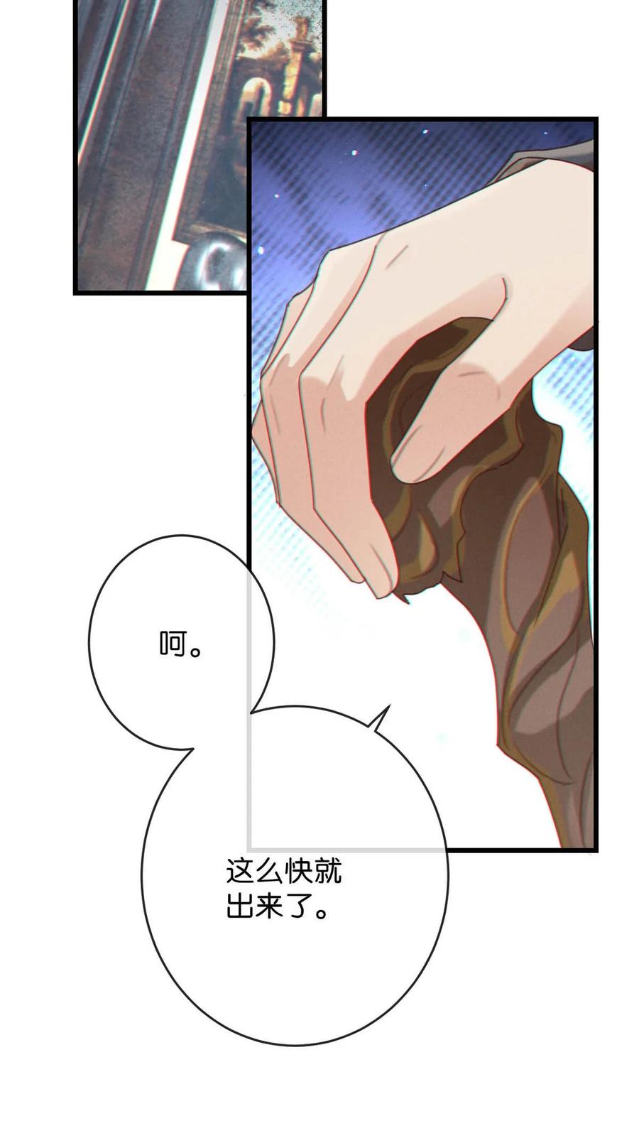 溺酒 054 想要知道宝宝的性别吗？ 第53页