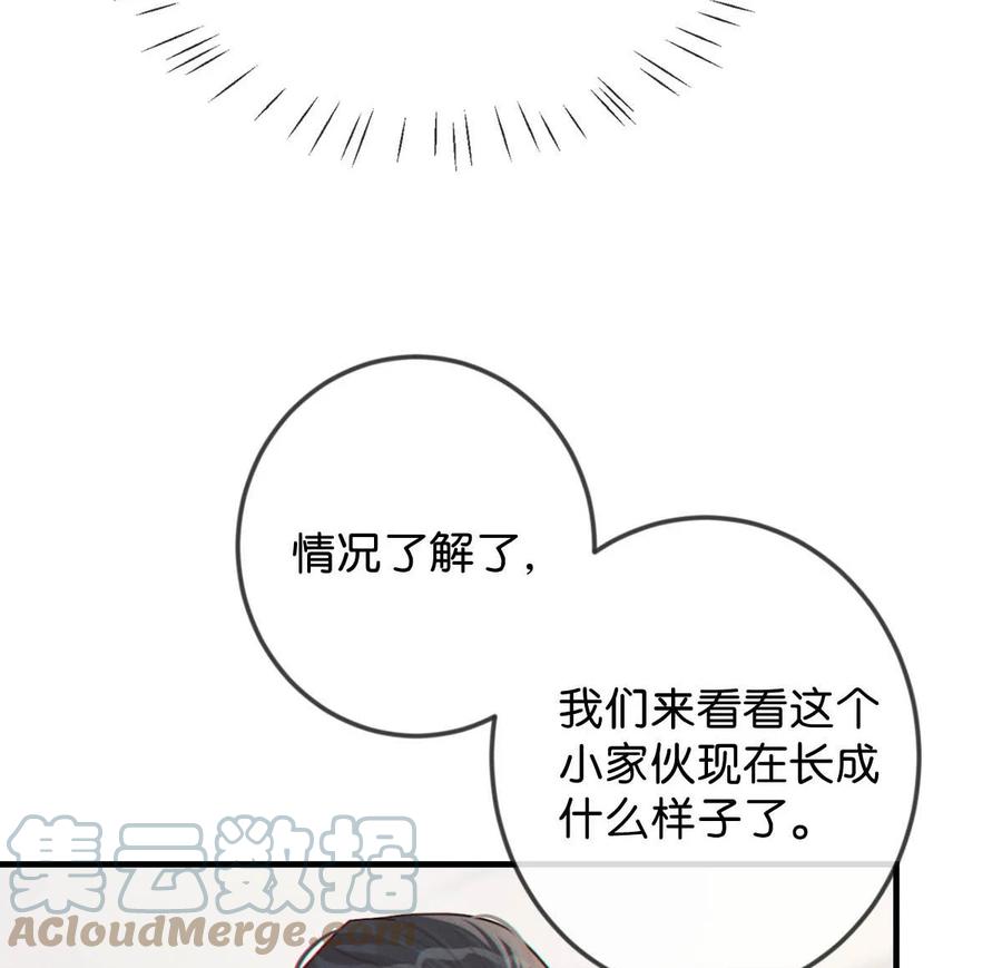溺酒 054 想要知道宝宝的性别吗？ 第10页