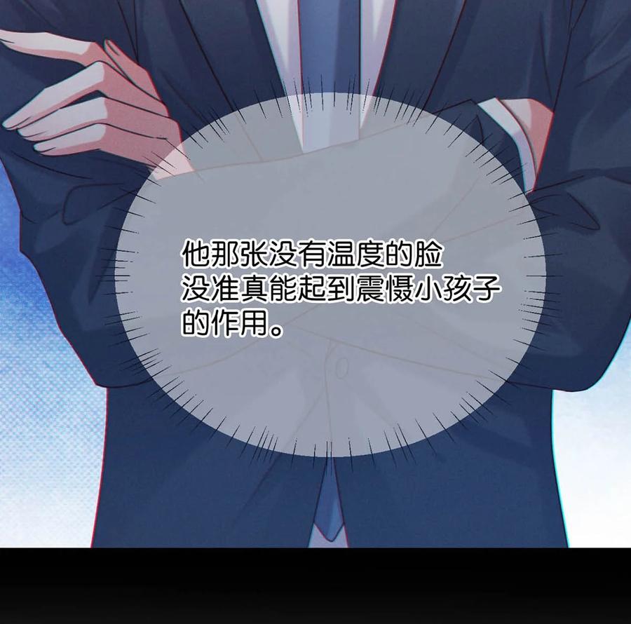 溺酒 055 所以，是礼物吗？ 第17页