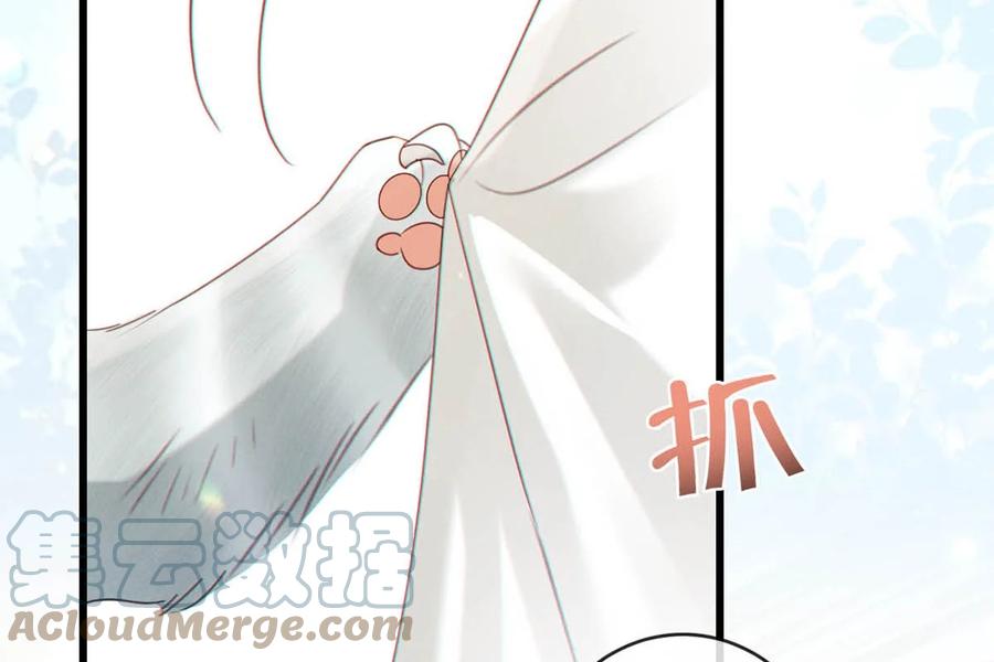 溺酒 055 所以，是礼物吗？ 第10页