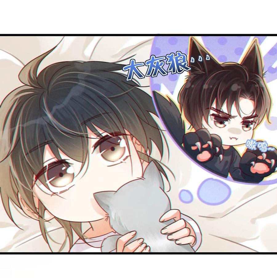 溺酒 055 所以，是礼物吗？ 第15页