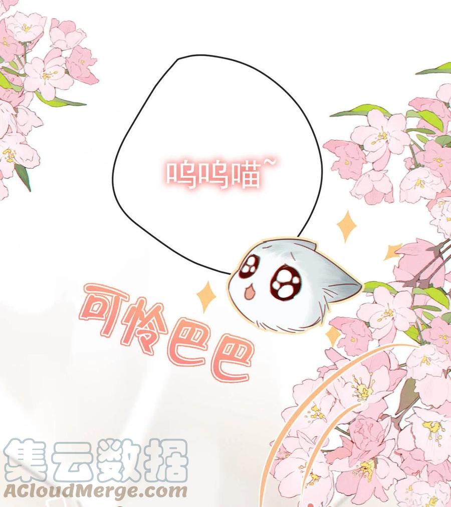 溺酒 055 所以，是礼物吗？ 第13页