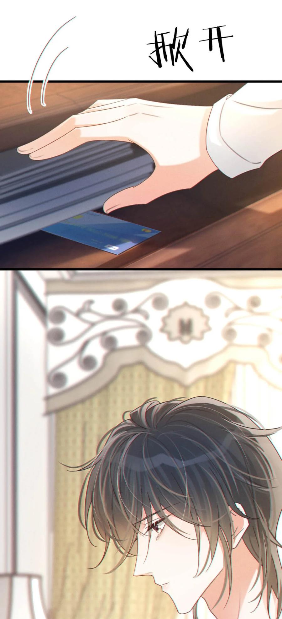 溺酒 055 所以，是礼物吗？ 第35页