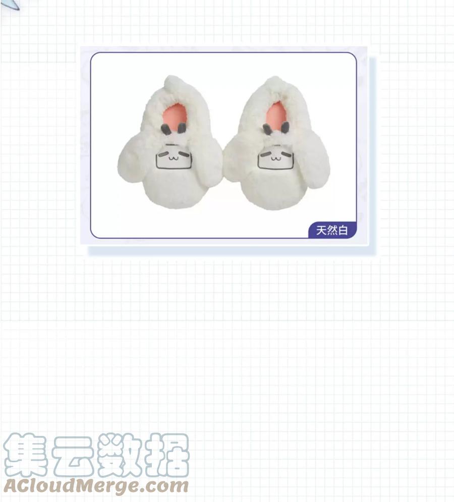 溺酒 055 所以，是礼物吗？ 第52页