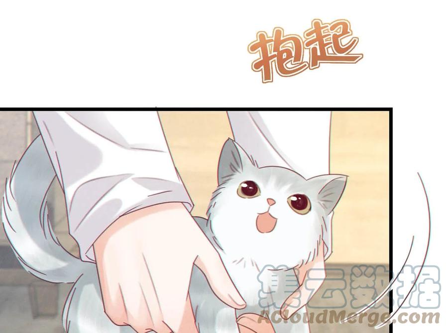 溺酒 055 所以，是礼物吗？ 第7页