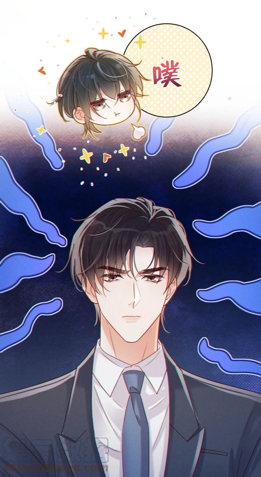 溺酒 055 所以，是礼物吗？ 第16页