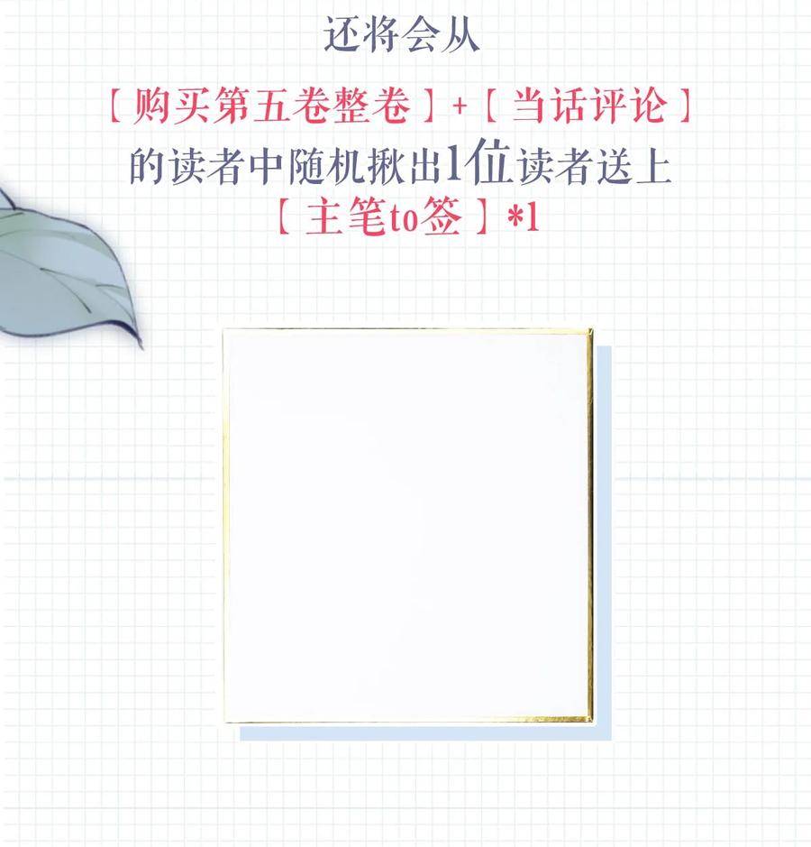 溺酒 055 所以，是礼物吗？ 第50页