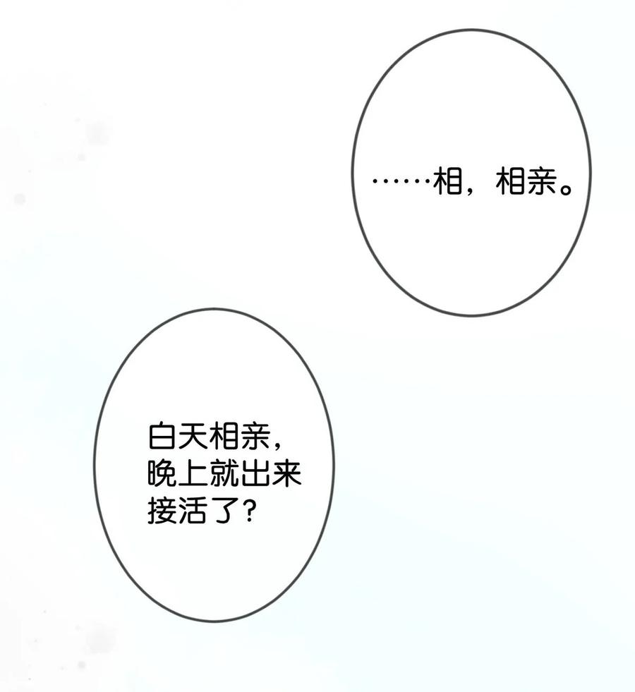 溺酒 004 和Beta做，可以缓解吗？ 第9页